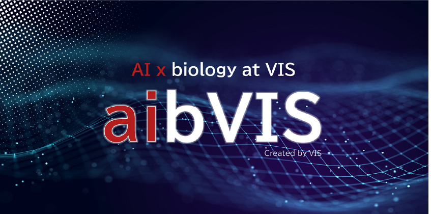 各種特化型AIが組み込まれた創薬プラットフォームaibVIS