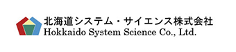 北海道システム・サイエンス株式会社